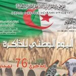 National Day of Memory
