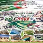 The 59th anniversary of Independence and Youth Day July 5