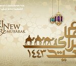 Happy 1st Muharram