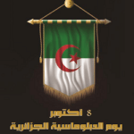 Algerian Diplomacy day