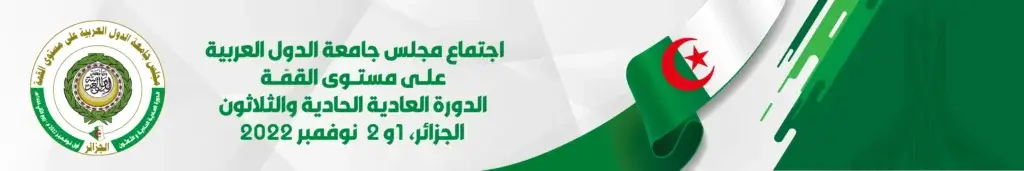 Arabic summit