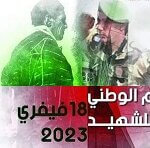 National Martyr’s Day