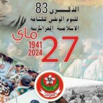 National Scouts Day