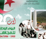 NATIONAL MUJAHID DAY: AUGUST 20