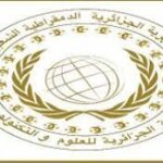 Algerian Academy of Sciences and Technologies (AAST)