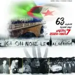 63rd Anniversary of Immigration Day – 1961/2024