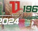 Commemoration of December 11, 1960