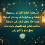 Ramadan Kareem