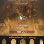 National Day of Remembrance