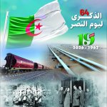 الذكرى ال 64 ليوم النصر19 مارس 1962 – 2026