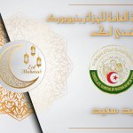 Eid Mubarak!