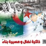 الذكرى 70 ليوم الطالب