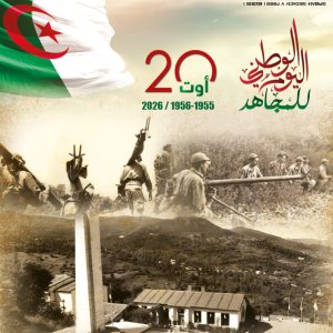 إحياء اليوم الوطني للمجاهد